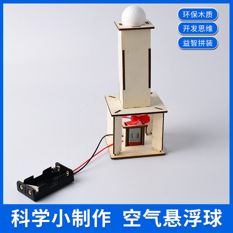 科学小实验套装小学生爆火玩具科教益智玩具科学小制作教具|undefined