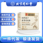 北京同仁堂山药莲子茯苓芡实粉120克   怡福寿莲子山药粉现货代发