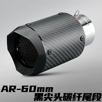 Fiber Stainless Steel/Titanium Alloy — Motorcycle exhaust pipe - ar-black-tip-carbon-fiber-60mm