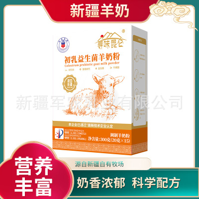 尋味昆侖初乳益生菌配方羊奶粉奶粉兒童學生中老年人男女成人奶粉