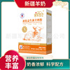 寻味昆仑初乳益生菌配方羊奶粉奶粉儿童学生中老年人男女成人奶粉|ms