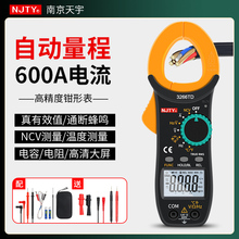 天宇钳形万用表高精度电流表钳型数字万能表电工维修钳流表3266TD
