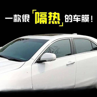 Car Window Film High Insulation Film Sun Protection Explosion-Proof Glass Film for Xpeng 03 Star Wish Solar Film Package Installation