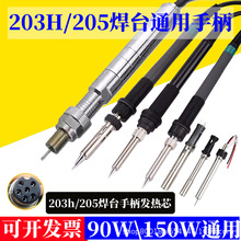 203H��̨�ֱ�90W���l���F�ֱ��ߜ�504��̨204�ֱ�H1203�l��о�ְ�