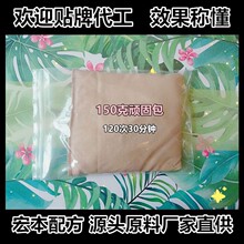瘦瘦包暖子宫不控水中药包热敷肚减瘦收腹塑形包减重产品