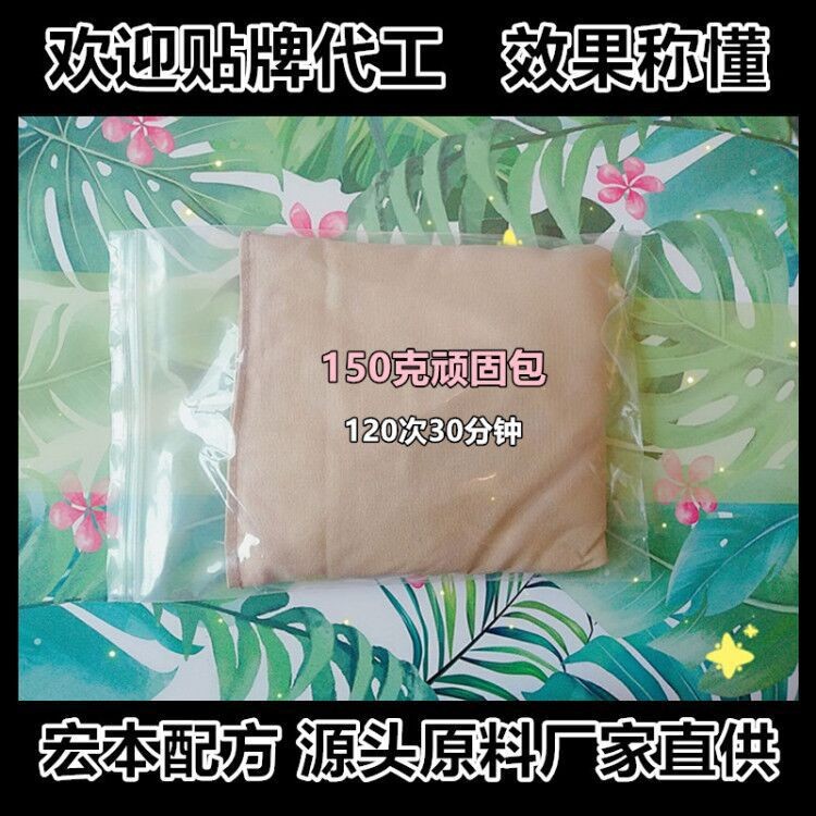 瘦瘦包暖子宫不控水中药包热敷肚减瘦收腹塑形包减重产品