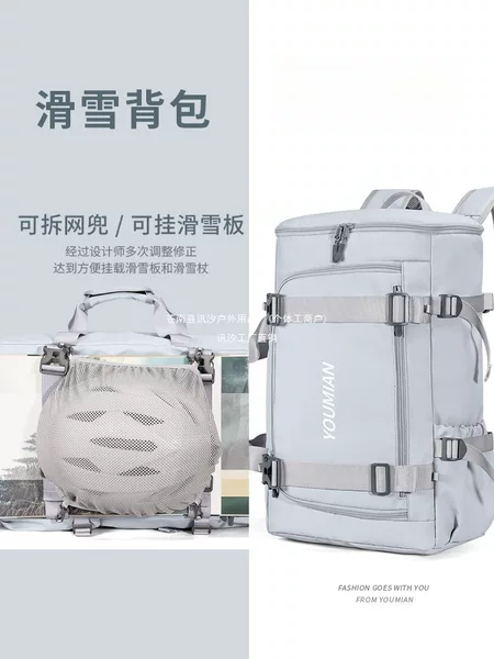 Youmian multi-functional large-capacity sports backpack for skiing, hiking, and travel, suitable for carry-on