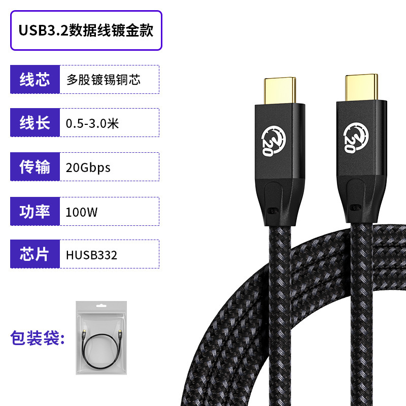 USB3.2 フル機能ケーブル内蔵チップ PD240W 高速充電 20Gbps 伝送デュアル Type-C データケーブル|undefined