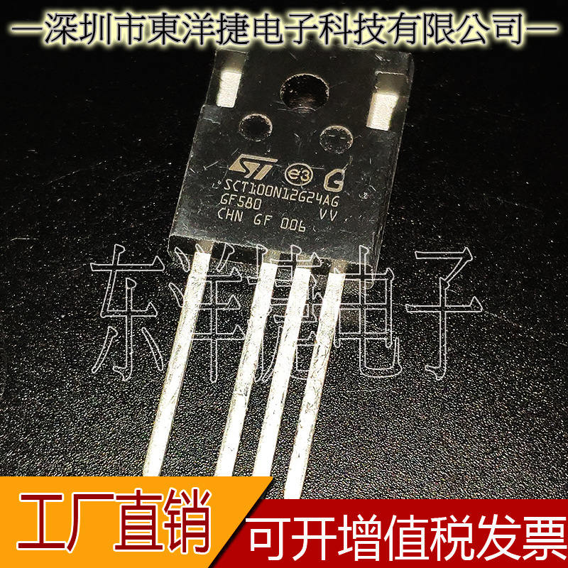 SCT100N12G24AG场效应碳化硅N型1200V 100A 封装TO-247-4