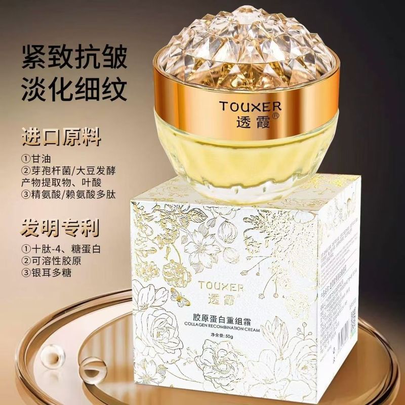 透霞胶原蛋白重组霜补水保湿嫩肤紧致抗皱淡化细纹抗初老面霜正品|undefined