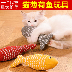 メーカー卸売ぬいぐるみ模擬魚ペット猫のおもちゃ猫ミント面白い猫の歯ぎしり猫用品偽の魚のおもちゃ