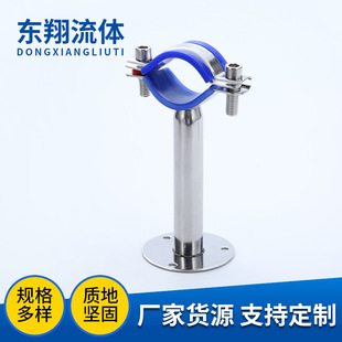 Wholesale 304 stainless steel pipe bracket with chassis decoration fixed pipe clamp water pipe gas pipe clamp pipe manufacturer
