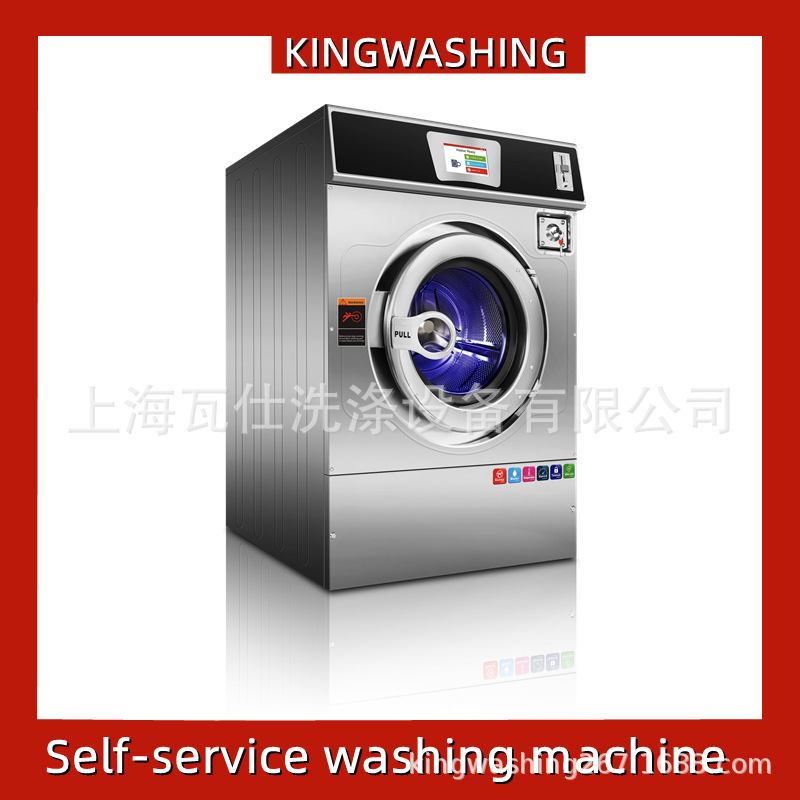 輸出用コインランドリーマシン、セルフサービスランドリー用洗濯乾燥機、業務用全自動|undefined