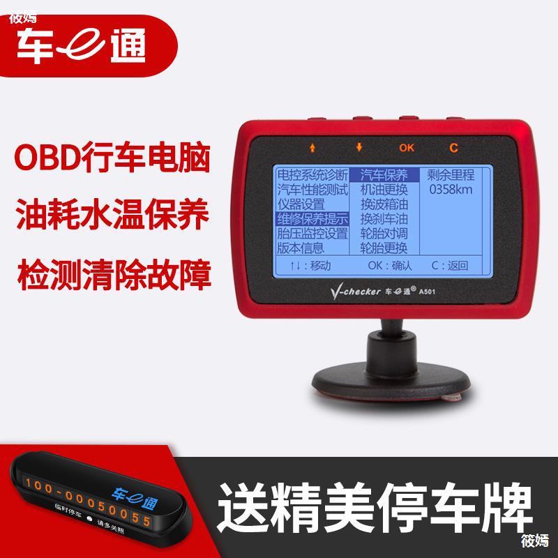 汽车检测obd通用行车电脑显示屏多功能油耗仪诊断清除故障码|ms