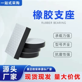 桥梁伸缩缝;橡胶支座;工业橡胶