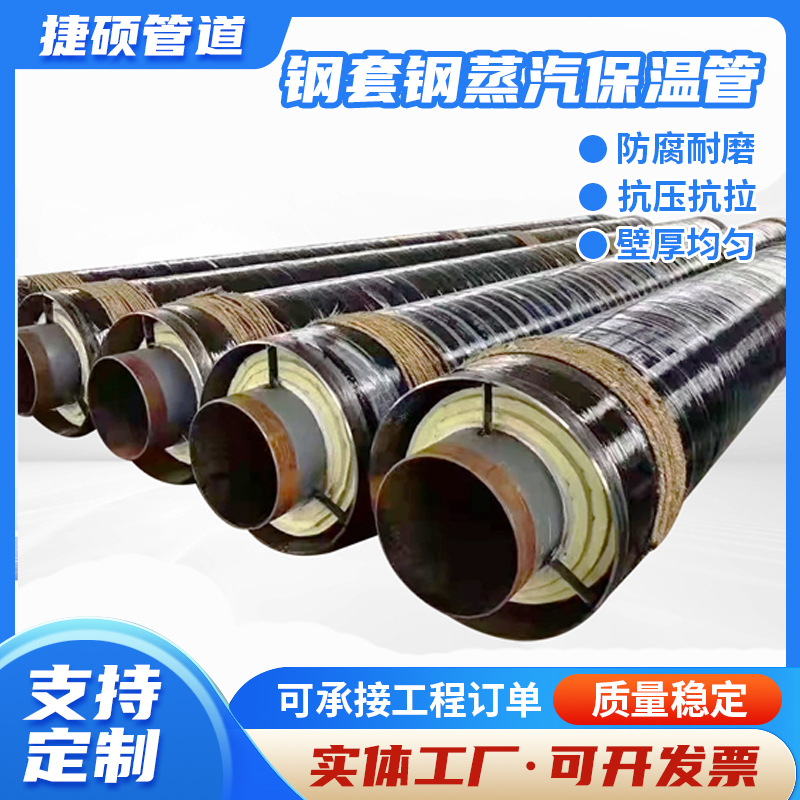 聚氨酯保温钢管热电厂输送直埋岩棉热力管道钢套钢蒸汽保温管高压