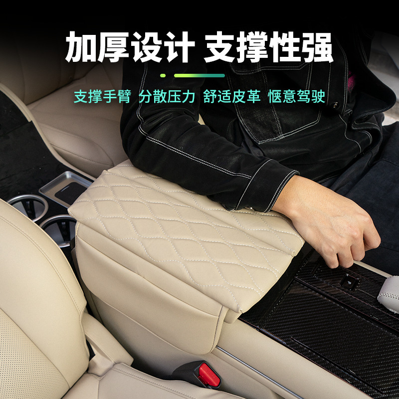 適用aito問界m 5新m 7手すり箱増高パッドm 5 v中央手すり箱加高内装収納|undefined