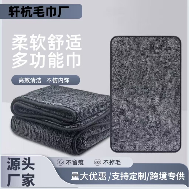 Thickened Braided Car Cleaning Towel, Double-Sided Water-Absorbing Towel, Microfiber Car Wash Towel, Special Car Wash Towel