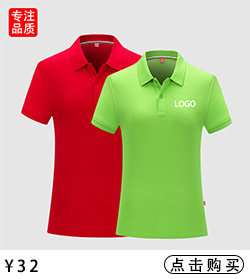 夏短袖polo衫工作服广告衫定制logo企业活动文化工衣翻领t恤定做详情5