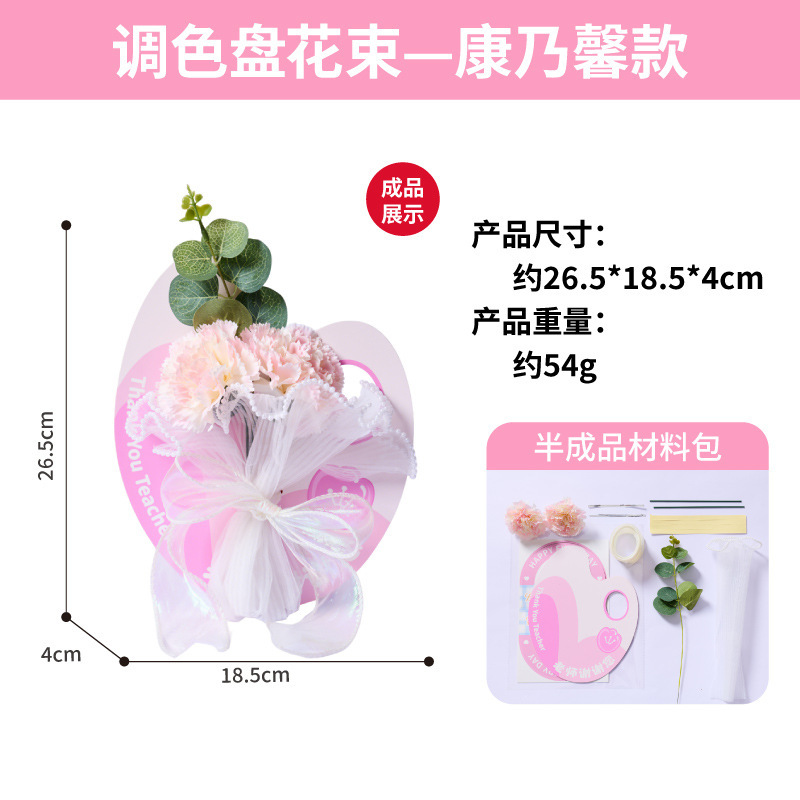 女性の日（3月8日）のためのカラーパレットブーケ、手作りDIYブーケ、グリーティングカード作成材料、先生へのギフト、クリエイティブな手持ち花|undefined