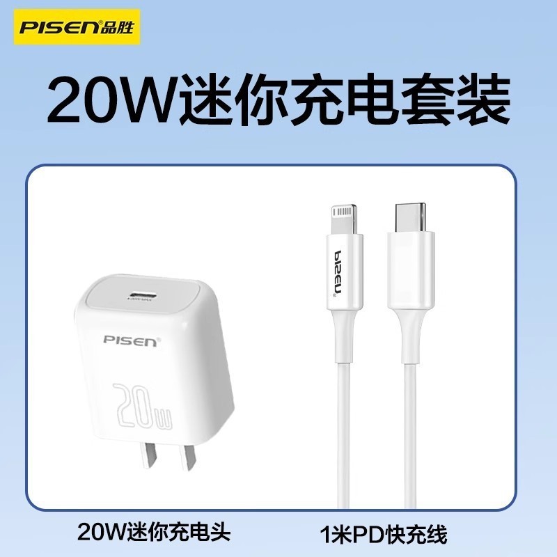 Pinsheng Apple 充電器 3c 携帯電話充電ヘッド pd20w 充電器 Apple 30 ワット高速充電ヘッドセットに適しています|undefined