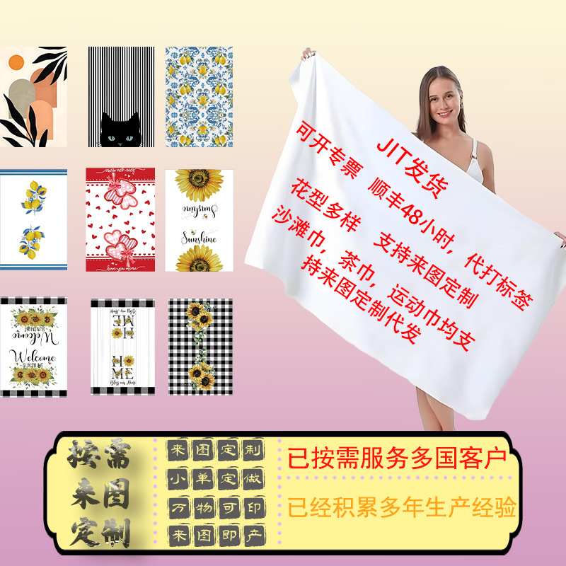跨境定 制专供JIT TEMU装饰毛巾48小时顺丰发货可协助打标签尺寸