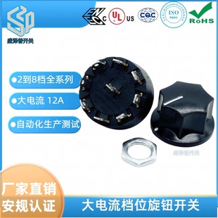 Szp Recommends 8-Position 8-Gear Ya3F08B Cap Rotary Switch Oven Band Power Knob Ul Certified Ip66 Waterproof