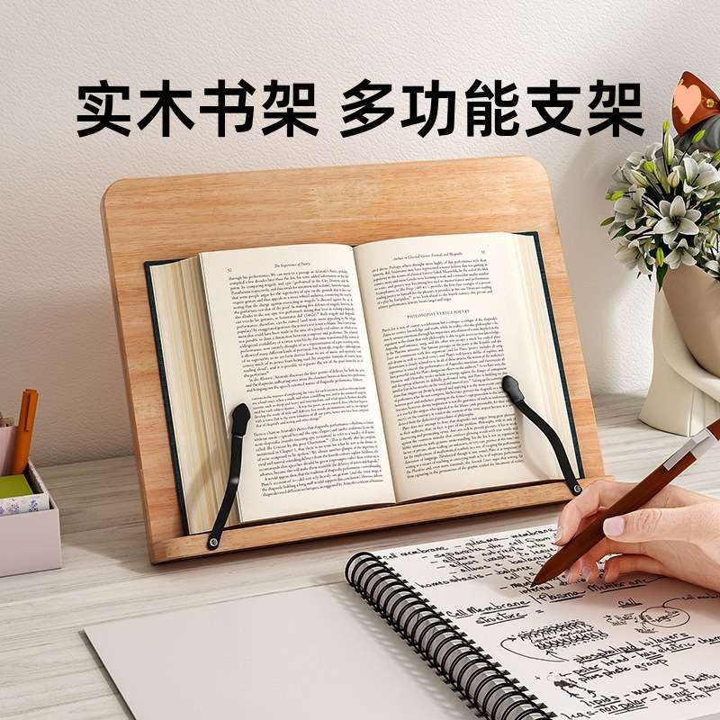 阅读架读书架支架支撑架书架桌上桌面夹书器看书书夹固定书本书靠|undefined