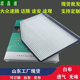 空气滤清器;空调滤清器;汽车滤芯