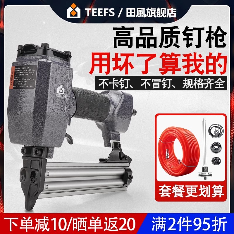气动直钉枪钢钉枪水泥打钉枪木工射钉枪装修蚊钉枪线槽码钉枪