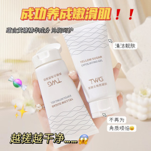 Brown Sugar Exfoliating Gel for Removing Impurities, Cleaning Pores, Exfoliating, Moisturizing, and Nourishing. Recommended for Other Medium-Sized Samples in Mainland China