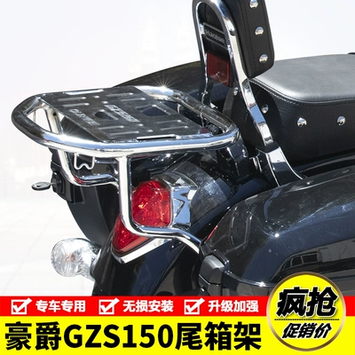 Suitable for Haojue Hj150-29A Gzs150 Tail Rack Motorcycle Rear Rack Gz150E Trunk Bracket Modification