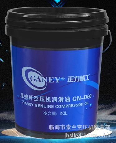 3221109165 AO0702 32211109135 C1131 GW-S70 正力精工空压机油