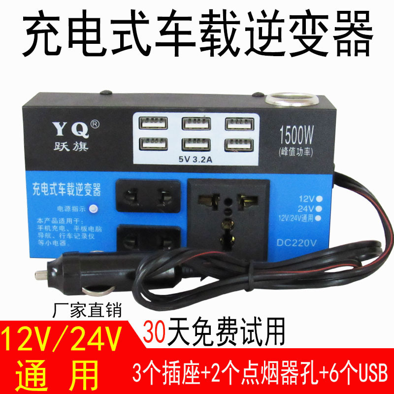 Car Inverter 12V24V to 220V Power Converter Car Truck Socket Charger High Power