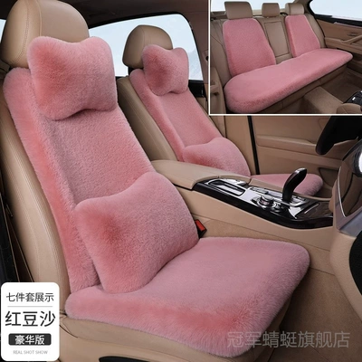 Seat cushion, seat cover | seat cushion winter - red-bean-paste-five-seven-piece-deluxe-edition