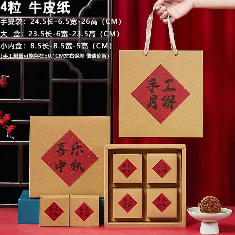 2025新款中秋月饼礼盒包装盒子手提6粒8粒蛋黄酥酒店月饼盒|undefined