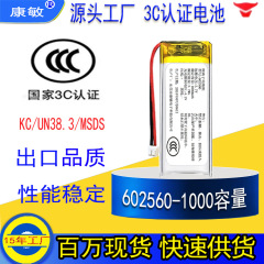 現物帯3C認証602560 1000mAhポリマーリチウム電池