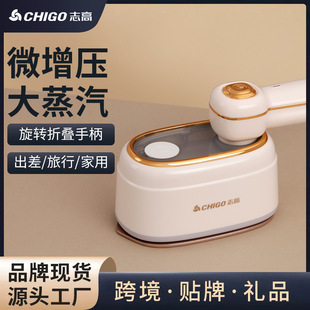 Chigo Steam Garment Ironing Machine Household Handheld Portable Ironing Machine Wrinkle Removal Artifact Spot Wholesale Delivery