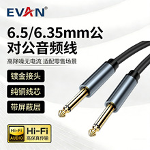 跨境爆款6.5mmTS音频线镀金公对公无氧铜电子乐器音频吉他连接线