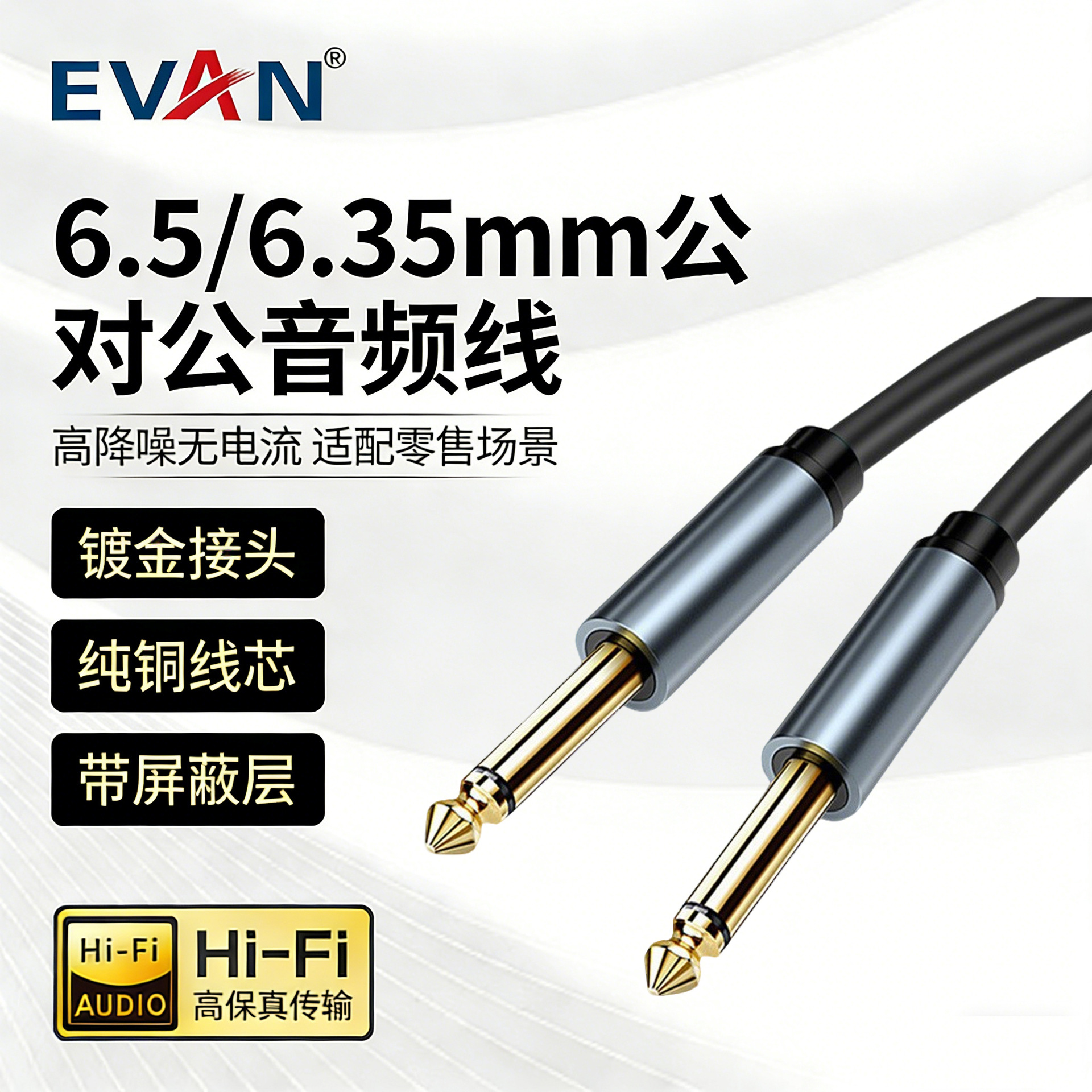 跨境爆款6.5mmTS音频线镀金公对公无氧铜电子乐器音频吉他连接线