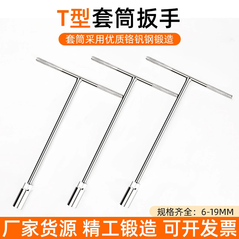 T-тип гаечного ключа Т-стержня инструмент для ремонта мотоцикла 6-19mm удлиненный T внешний шестигранный ключ Daquan