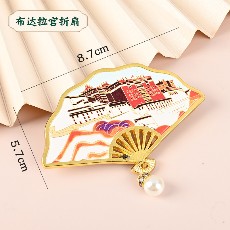 西藏系列金属冰箱贴布达拉宫藏耗牛大昭寺景区冰箱贴国风磁吸贴|undefined