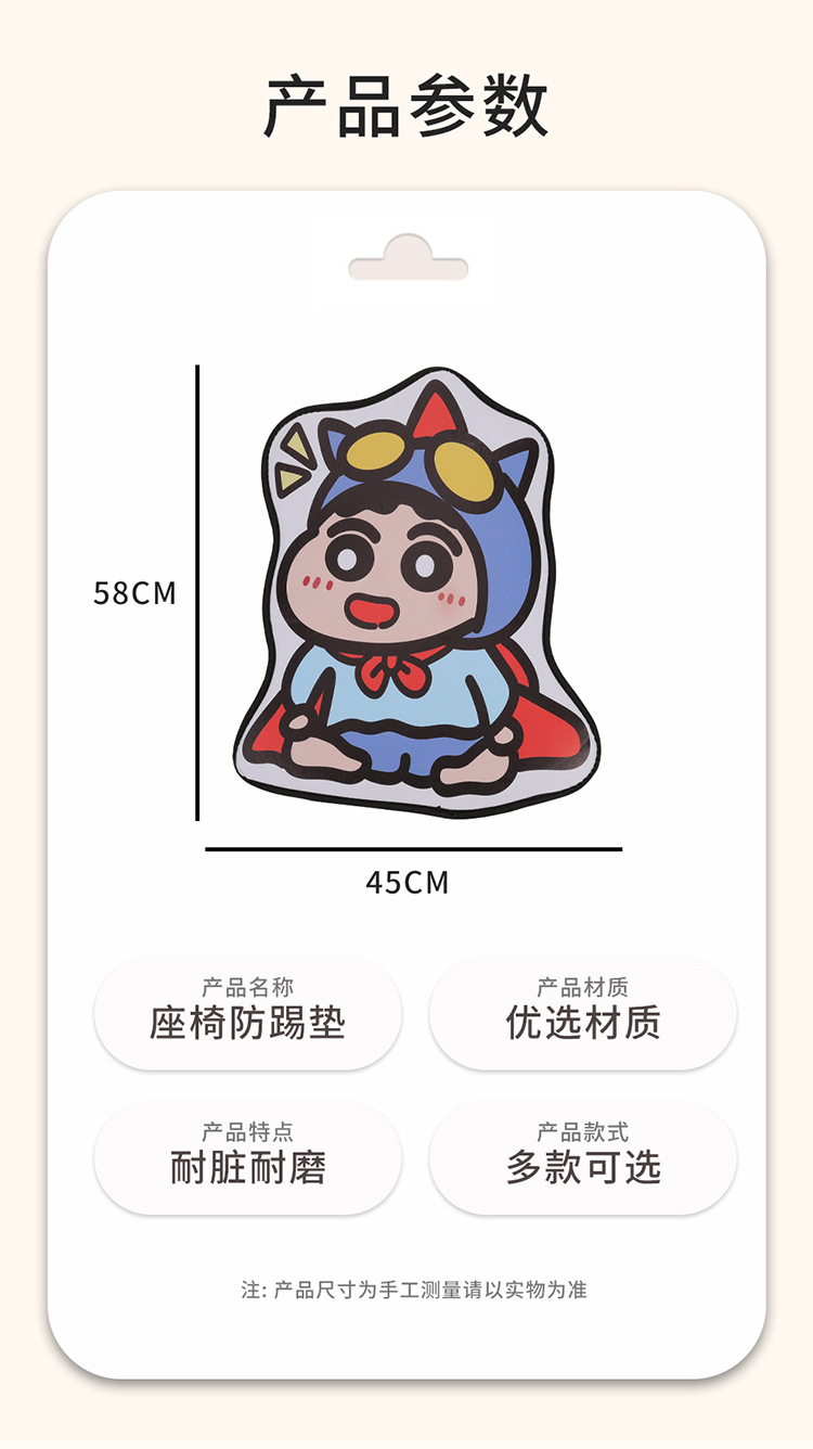 Dynamic Superman Small New Cartoon Car Seat Back Anti-kick Pad Simple and Comfortable Dirt-resistant Storage Bag Anti-kick Pad Anti-dirty Pad