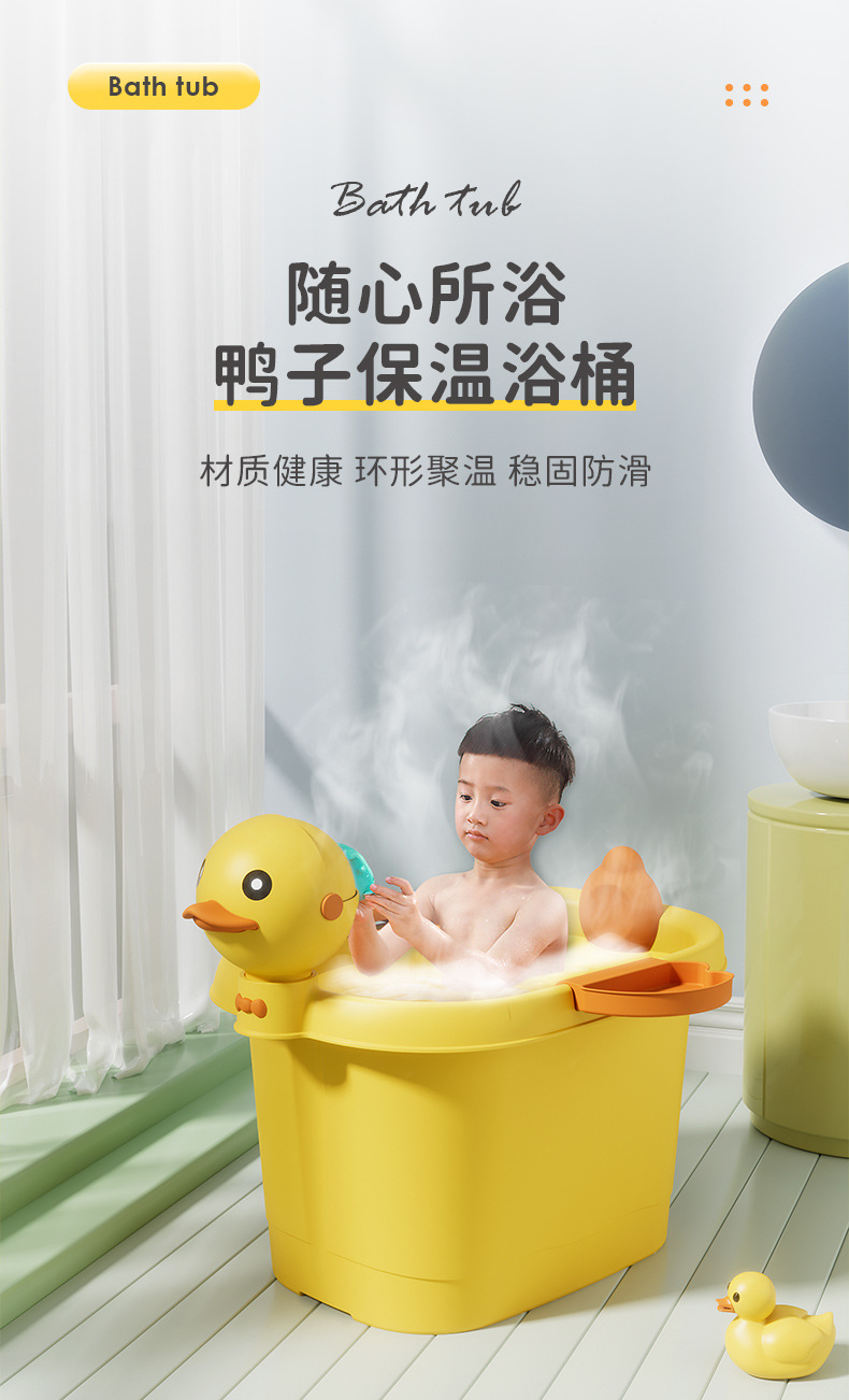 鸭子浴桶详情改_01.jpg