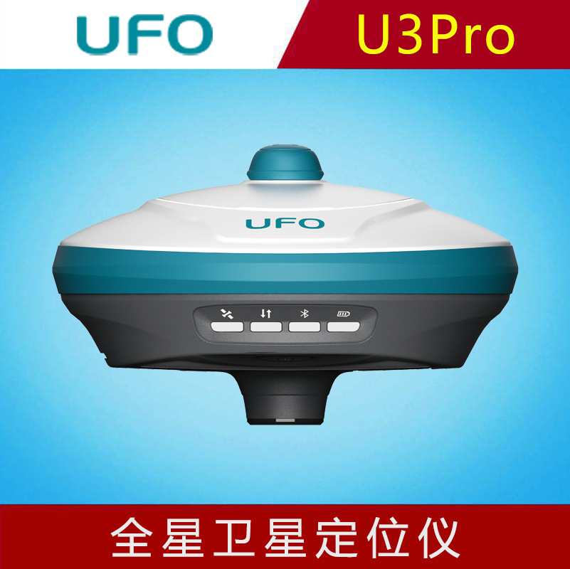 UFO U3Pro惯导版专业工程测量RTK接收机GPS测量仪