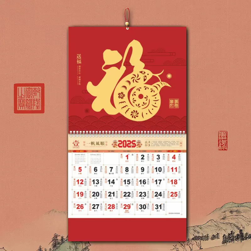 2025福字吊牌福牌挂历蛇年日历月历老黄历定制广告