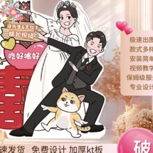 订婚宴婚礼迎宾牌kt板指引牌结婚人形立牌定 制出阁宴指示手绘卡