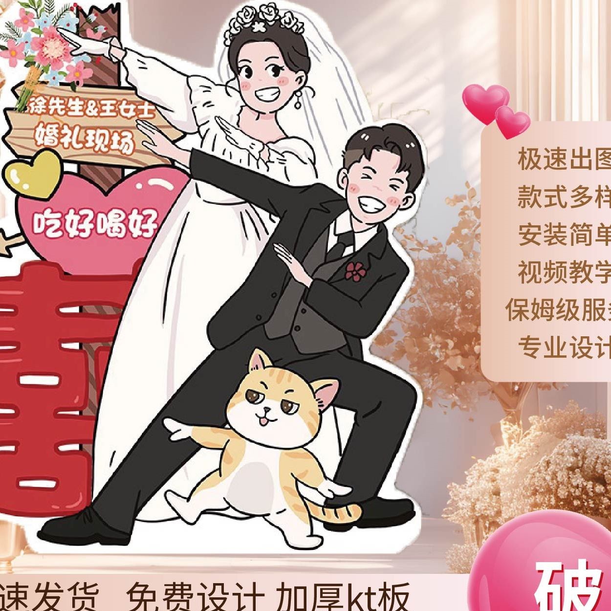订婚宴婚礼迎宾牌kt板指引牌结婚人形立牌定 制出阁宴指示手绘卡