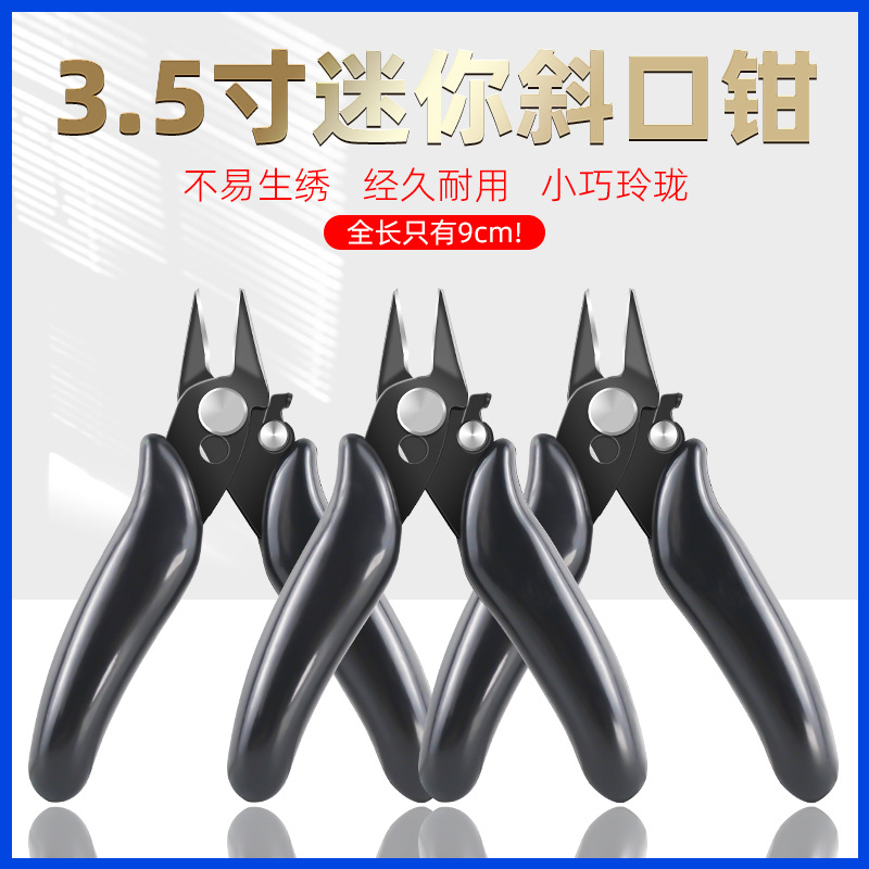 厂家直销掌心迷你斜嘴剪钳MINI水口钳断线钳3.5寸便携小巧斜口钳