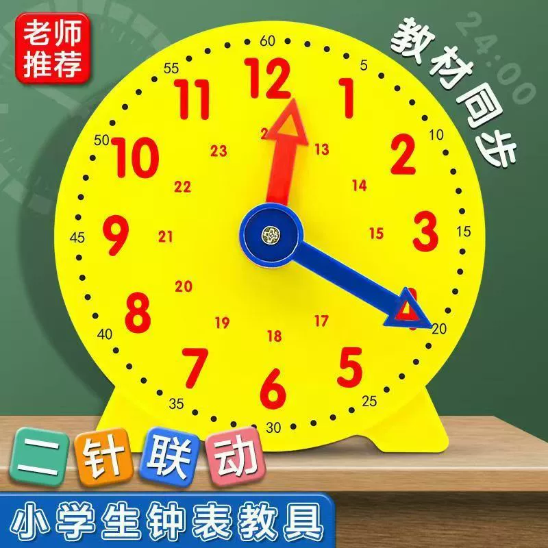 Steam, toy for students, teaching aids, watch for teaching maths, elementary school